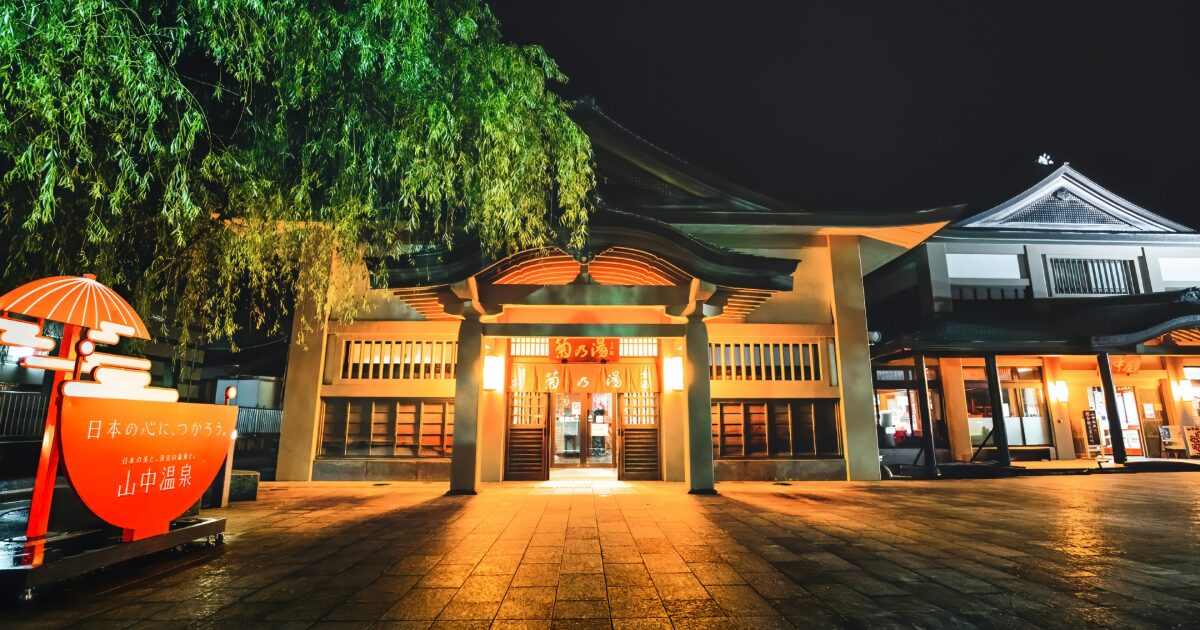 夜にライトアップされた山中温泉の菊の湯外観