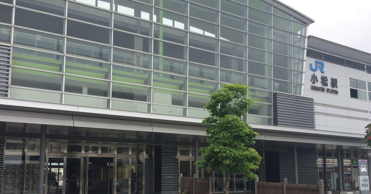 近代的なガラス張りのJR小松駅