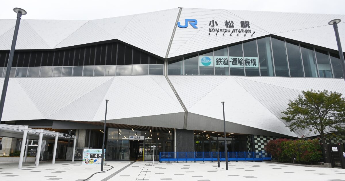現代的なデザインのJR小松駅正面