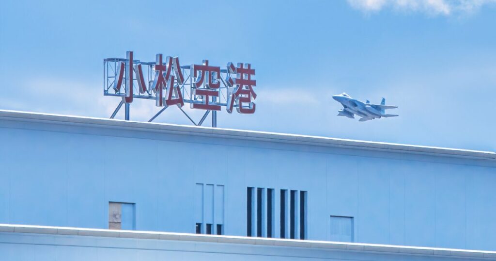 小松空港と飛行する戦闘機